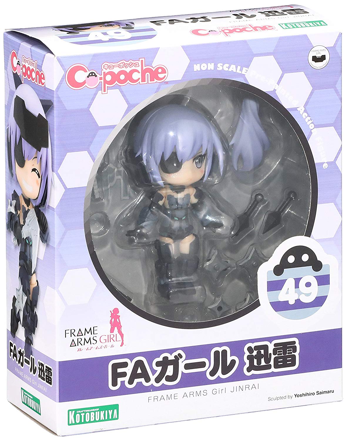 Frame Arms Girl Jinrai Anime Figure - Cu Poche #49 by Yoshihiro Nishimaru - Collectible Model Kit for Anime Fans & Display Decor
