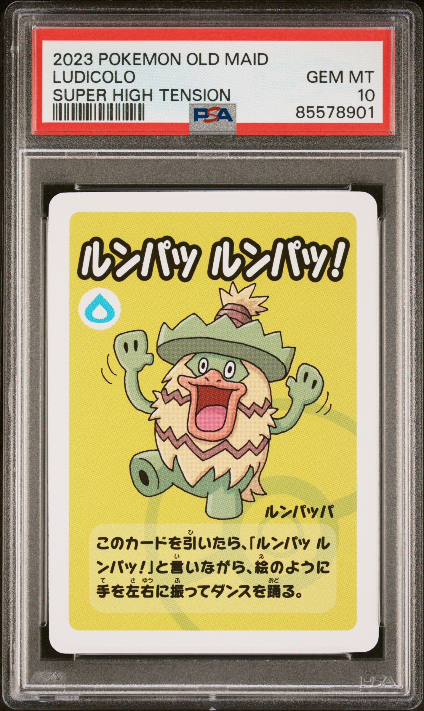 2023 Pokemon Old Maid Super High Tension Ludicolo # PSA GEM MT 10 Graded Card - Perfect for Collectors & Pokemon Battles, Great Gift for Fans