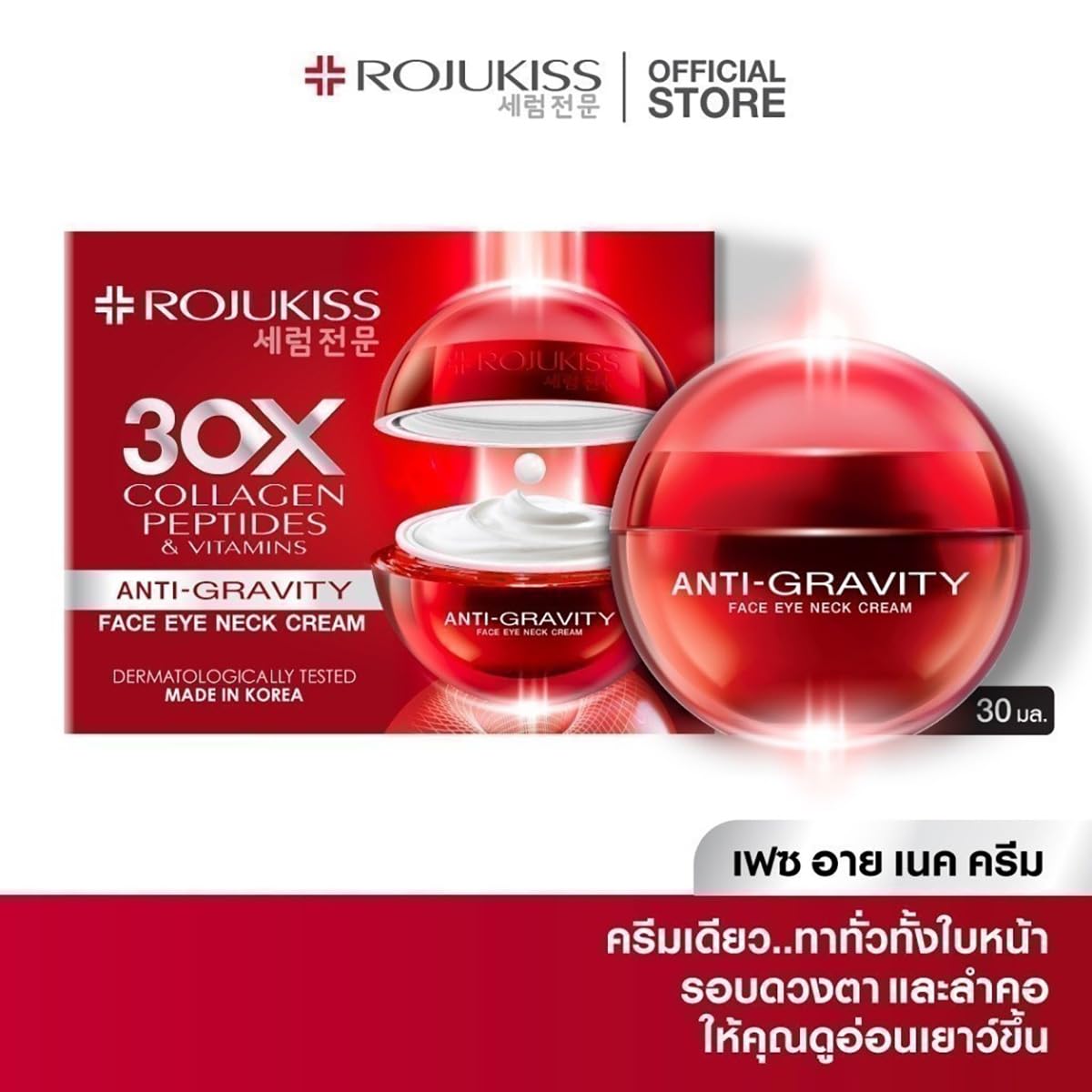 Rojukiss Face Eye Neck Cream Set - 6-Piece Korean Moisturizing Skincare for Smooth Skin | Anti-Aging & Hydration Treatment | Perfect for Daily Beauty Routine & Travel