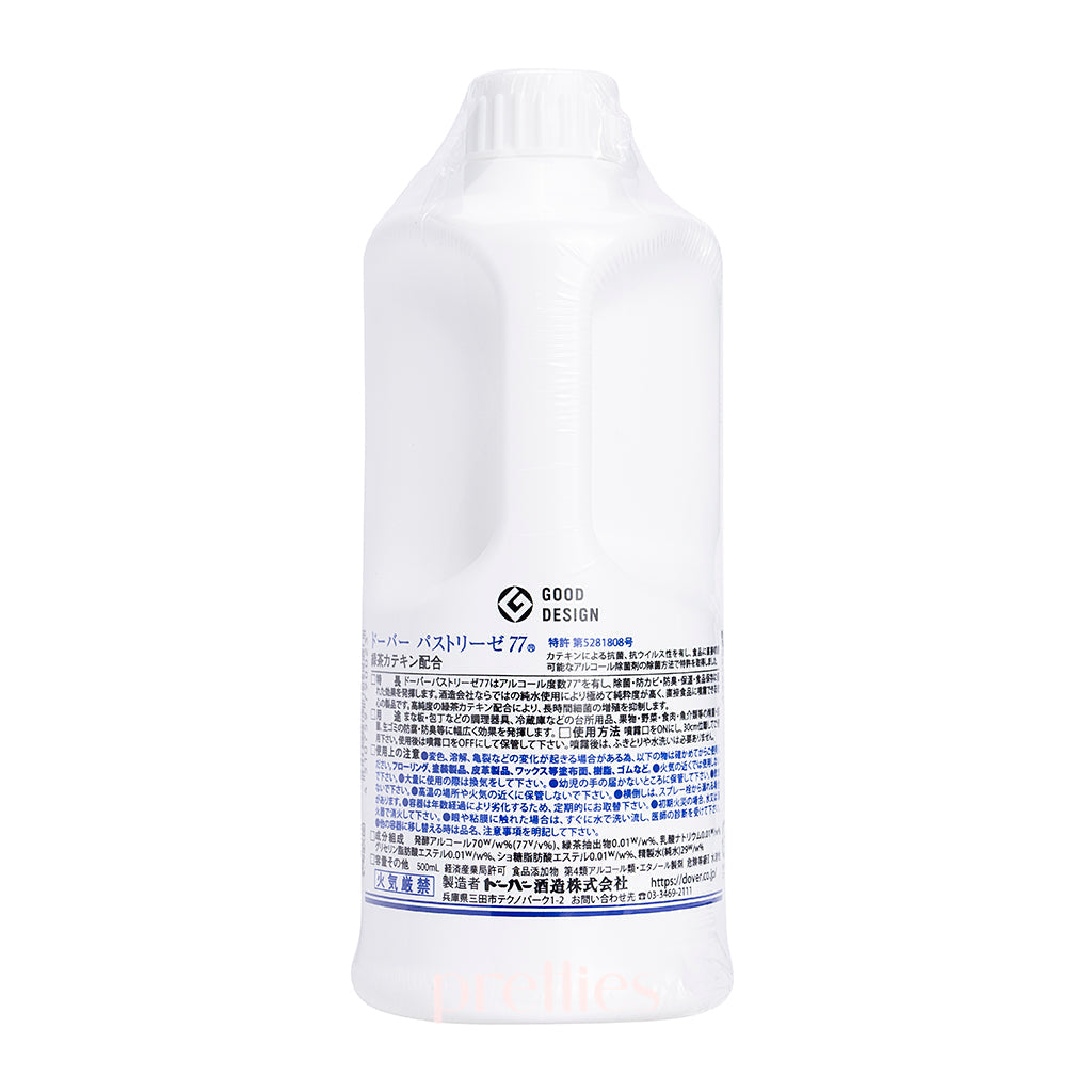 Dover Pasteuriser 77 Alcohol Disinfectant Refill 500ml - 75% Ethanol Hand Sanitizer for Home, Office & Travel Use