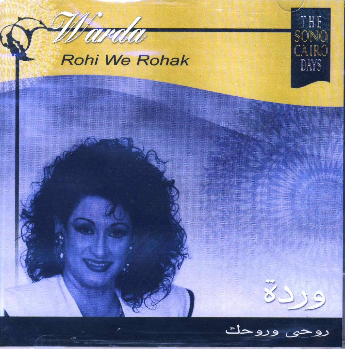 Rohi We Rohak - Warda [Audio CD] | Traditional Arabic Music for Relaxation, Meditation & Cultural Events