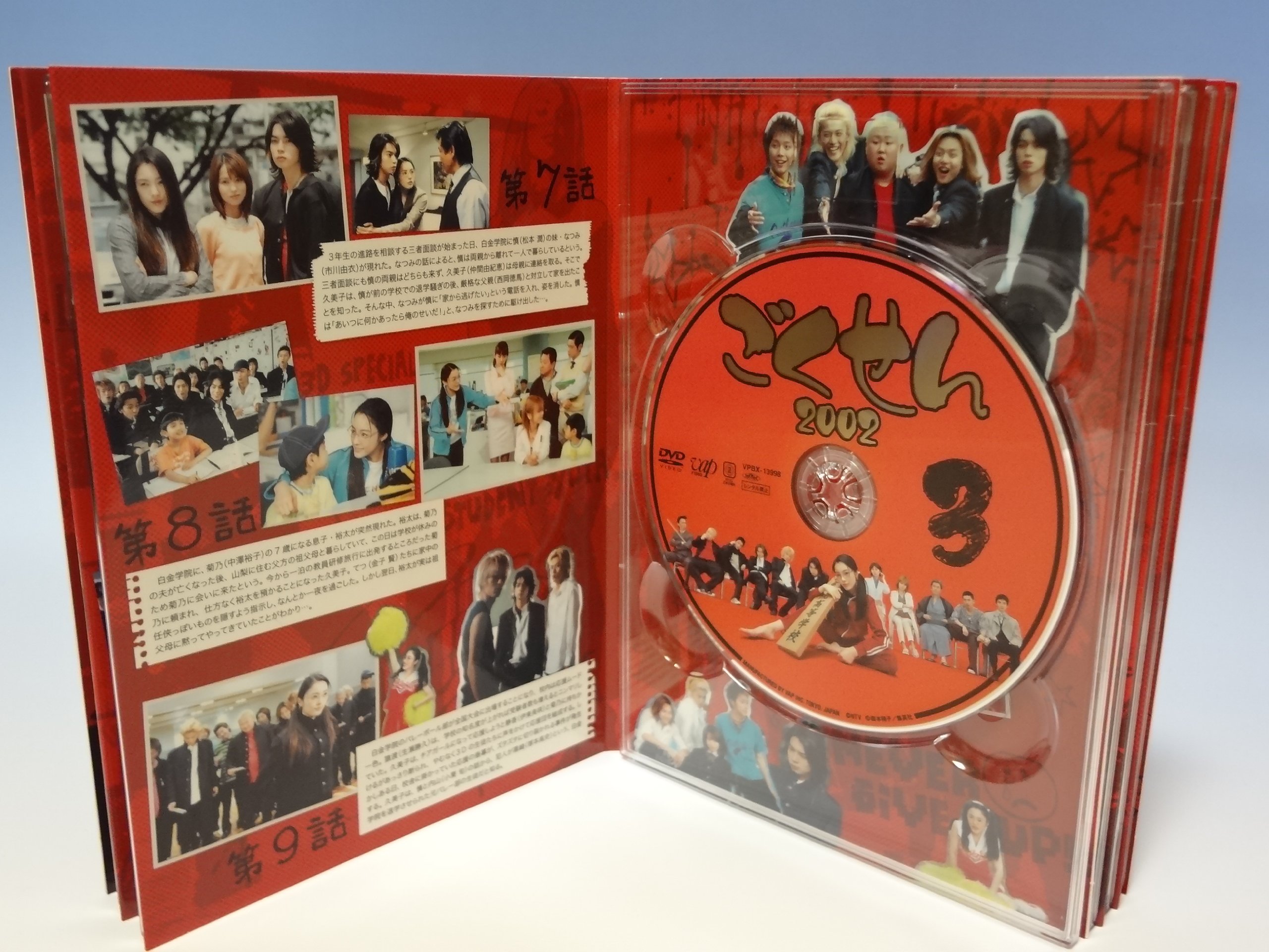 Gokusen Complete Series DVD Box Set (2002) - Japanese Drama with English Subtitles - Perfect for Anime Fans and Japanese Culture Enthusiasts