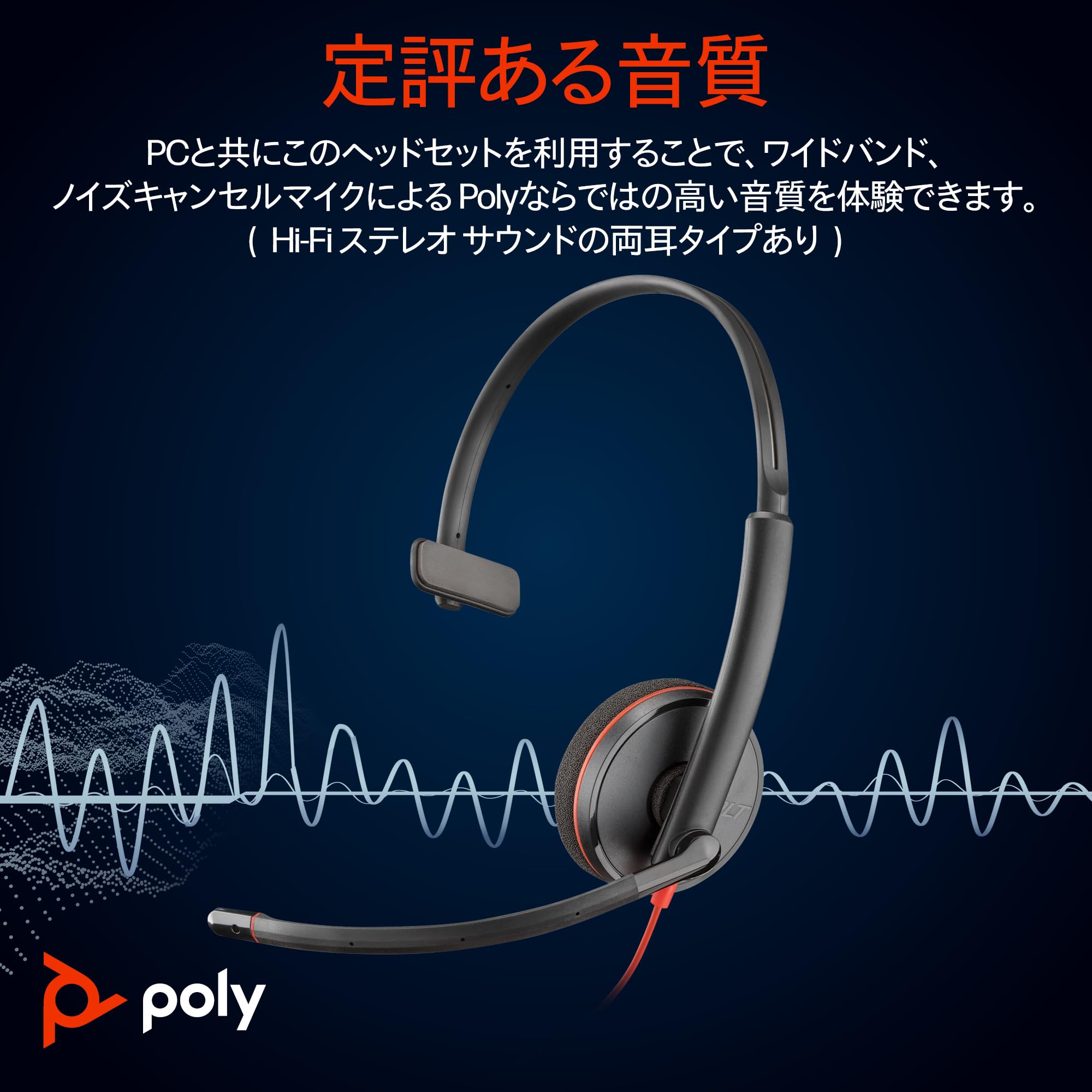 Poly Blackwire 3210 Wired Headset with Noise-Canceling Mic - Single-Ear USB Headset for PC & Mac (USB-C/USB-A) - Compatible with Teams, Zoom, Skype - Ideal for Office, Call Center & Remote Work - Amazon Exclusive