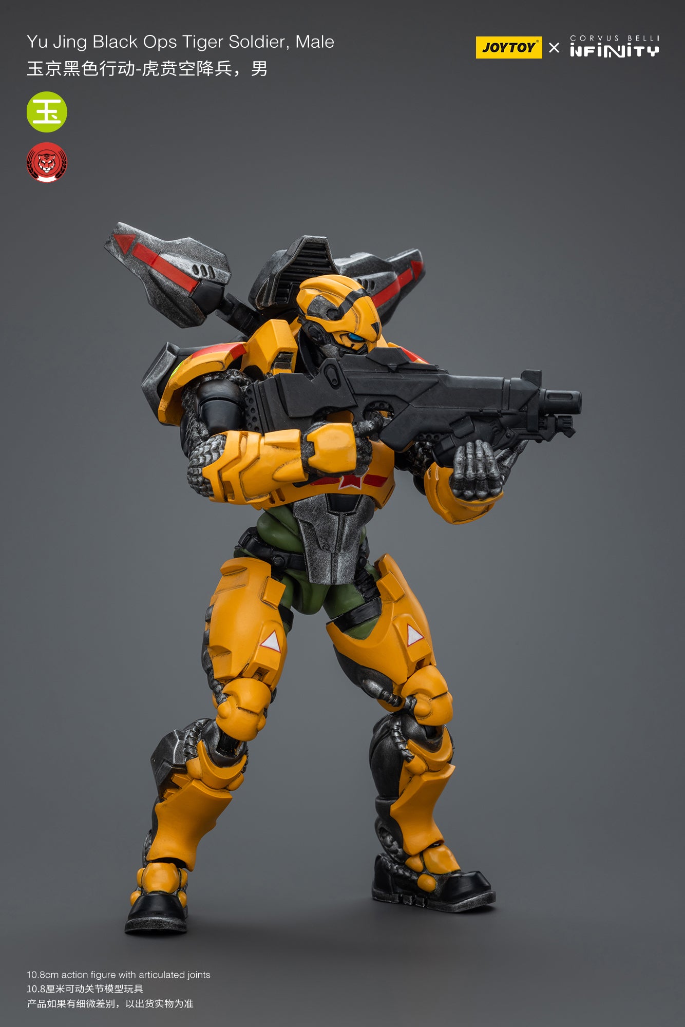 JOYTOY 1/18 Scale Infinity Yu Jing Special Action Team Black Ops Tiger Soldier Action Figure - Collectible Military Model for Display & Wargaming Scenes