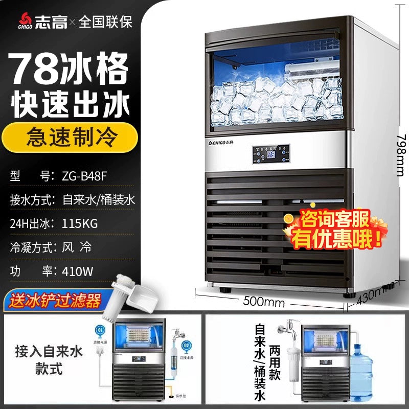 78 large ice grid - 115 kg - (small and medium-sized shops have a large passenger flow recommended)