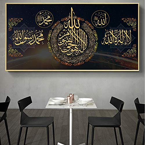 Quran Letter Posters - Islamic Calligraphy Wall Art Canvas Prints for Muslim Home Decor, Living Room, Bedroom & Office - No Frame Included