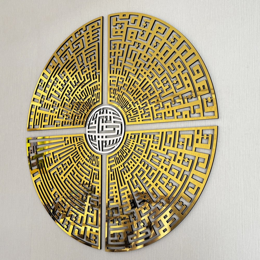 Handmade Circular Kufic Islamic Wall Art - Wooden Basmala, Al Falaq, An Nas, Al Ikhlas & Al Kafirun Calligraphy - Perfect for Home Decor, Mosque & Islamic Gift Giving