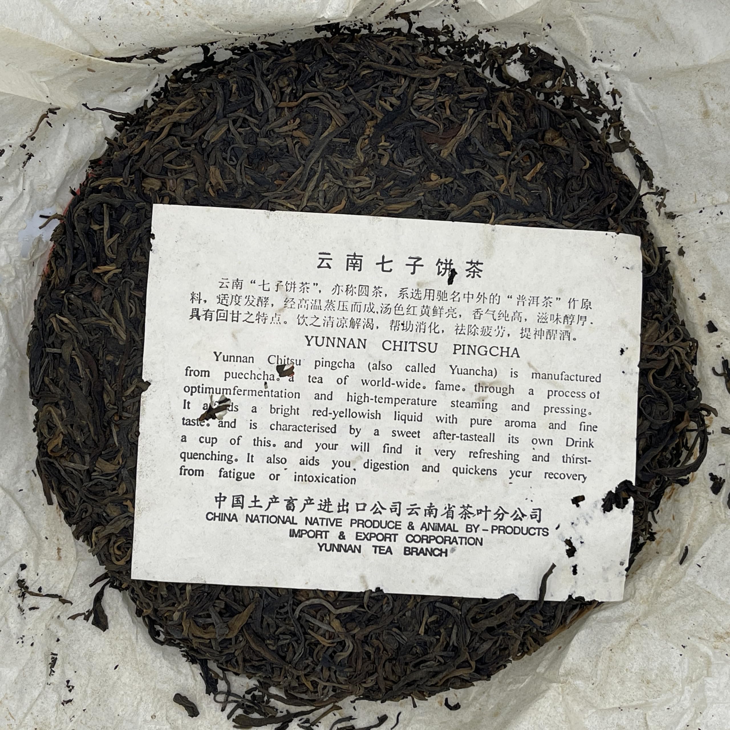 Premium 1998 Raw Pu-erh Tea - Red Seal Chinese Tea Cake (357g) | Aged Tea for Gifting, Collecting & Daily Brewing | Perfect for Tea Ceremonies & Relaxation