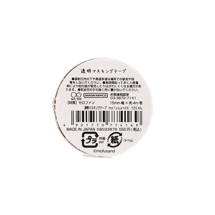 SUN STAR Mofusand Transparent Masking Tape - Bunny Design (15g) - Perfect for Scrapbooking, DIY Crafts, and Office Organization