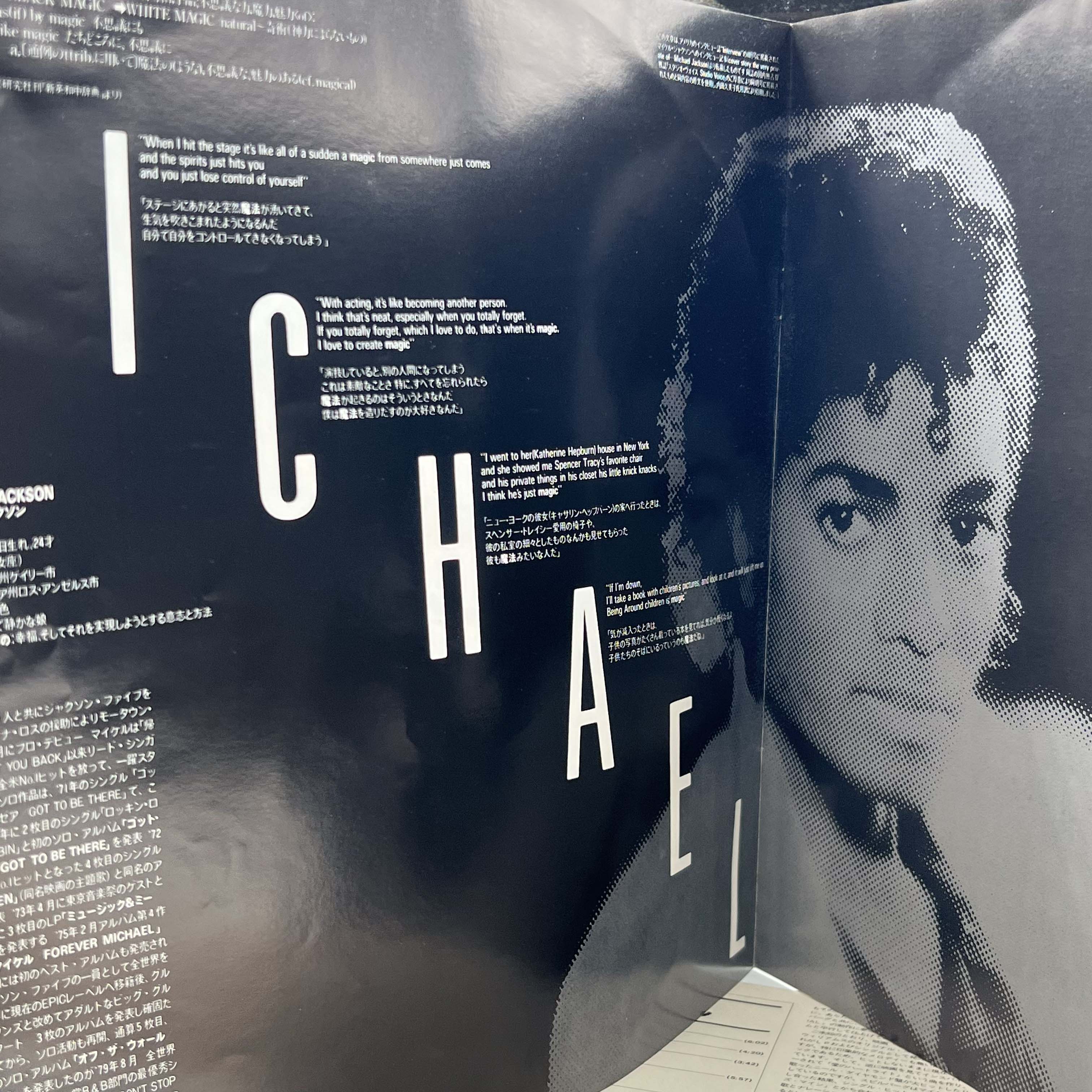 Michael Jackson Official Merchandise - T-Shirts, Posters & Collectibles for Fans | Perfect for Concerts, Parties & Gifts