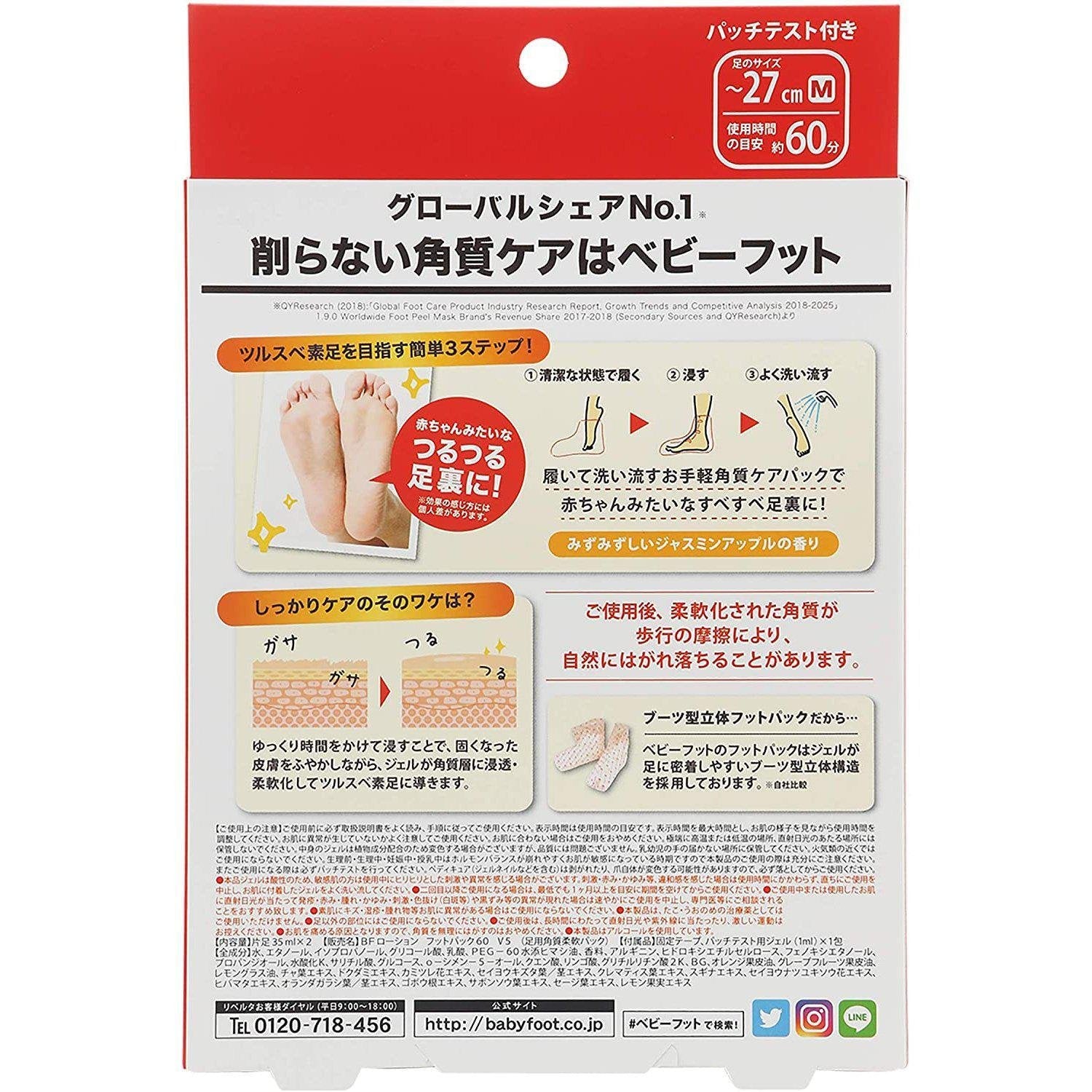 Liberta Baby Foot Peel Mask - Exfoliating Foot Treatment for Soft & Smooth Feet - 60 Minutes Quick Results - Perfect for Pedicure & At-Home Foot Care