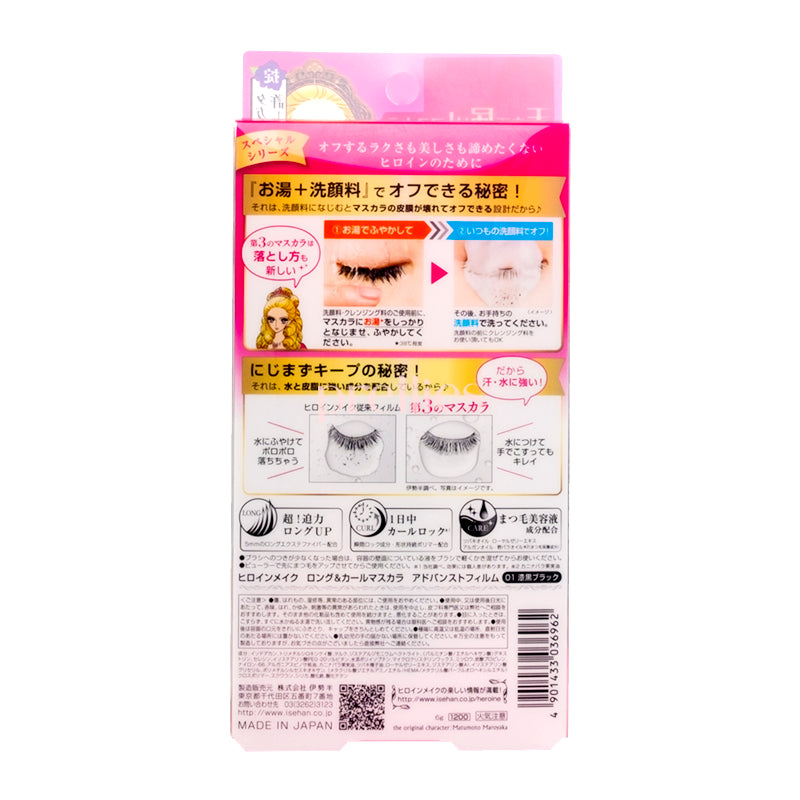 Heroine Make Long & Curl Mascara Advanced Film - Black Waterproof Lengthening Volumizing Mascara (6g/0.21oz) for Natural & Dramatic Lashes - Perfect for Everyday Wear & Special Occasions