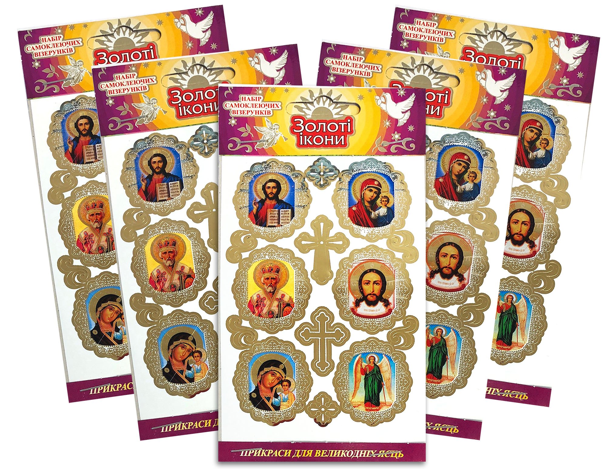 5-Pack Eastern Christian Icon Stickers & Crosses - 6.25 Inch Religious Decals for Easter Eggs, Candles, Home Decor & Gift Giving - Perfect for Church Events, Sunday School & Christian Celebrations