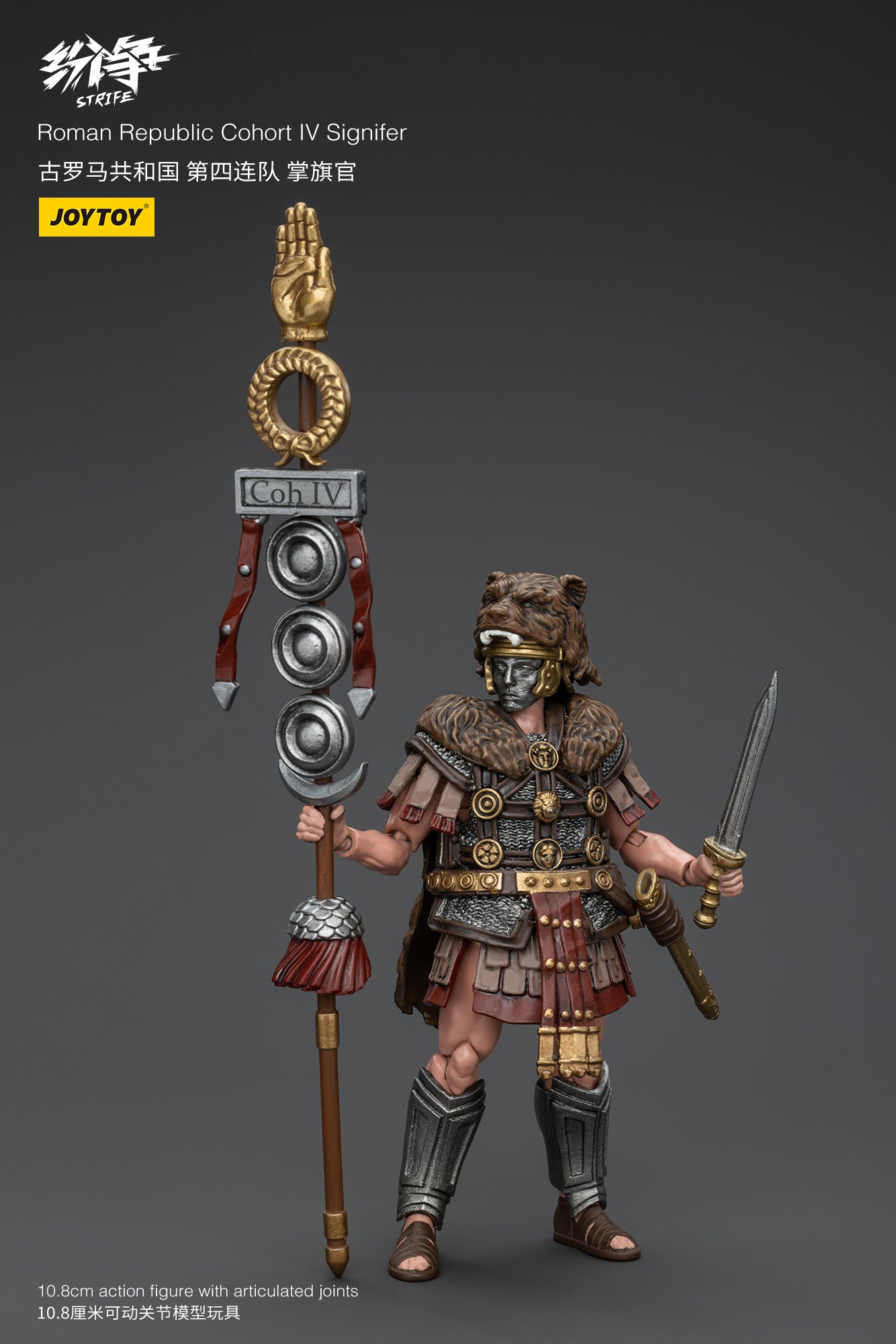 1/18 JOYTOY Action Figure - Strife Roman Republic Legionary Soldier Collectible Toy for Display & Gifts | Perfect for History Enthusiasts, Collectors & Diorama Scenes
