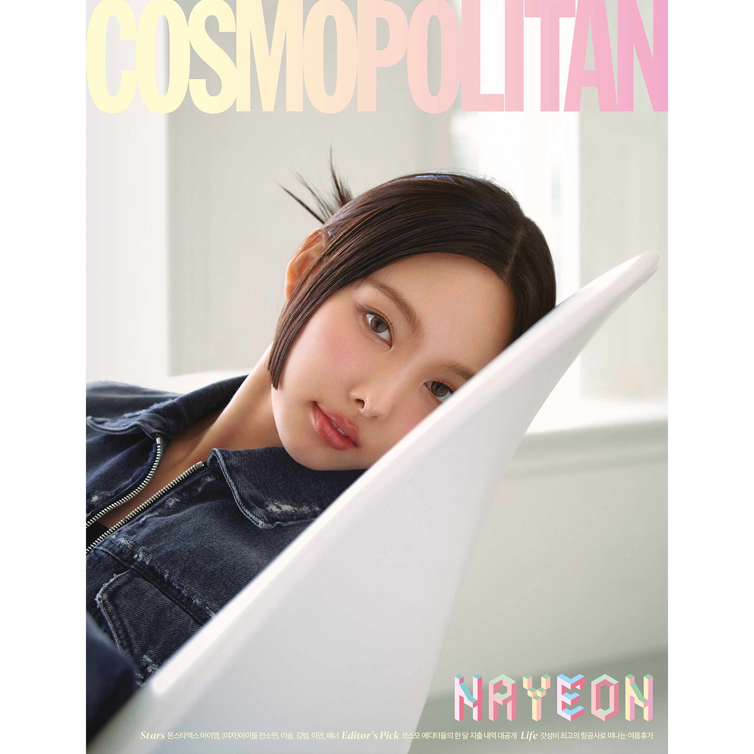 Cosmopolitan June 2023 Magazine Featuring Nayeon from TWICE - K-Pop Collectible, Fashion Inspiration & Celebrity Interviews | Perfect for K-Pop Fans, Magazine Collectors and Style Enthusiasts