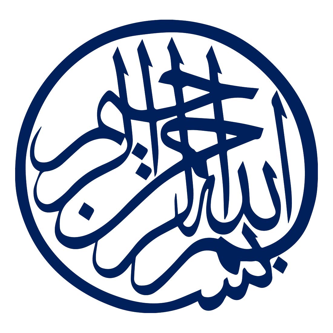 Premium Waterproof Vinyl Decal Stickers (Set of 2) - Bismillah Islam Design in Navy Blue for Laptop, Phone, Helmet, Car Window, Mug & Wall Decor - Perfect for Muslim Home, Office & Gift Giving
