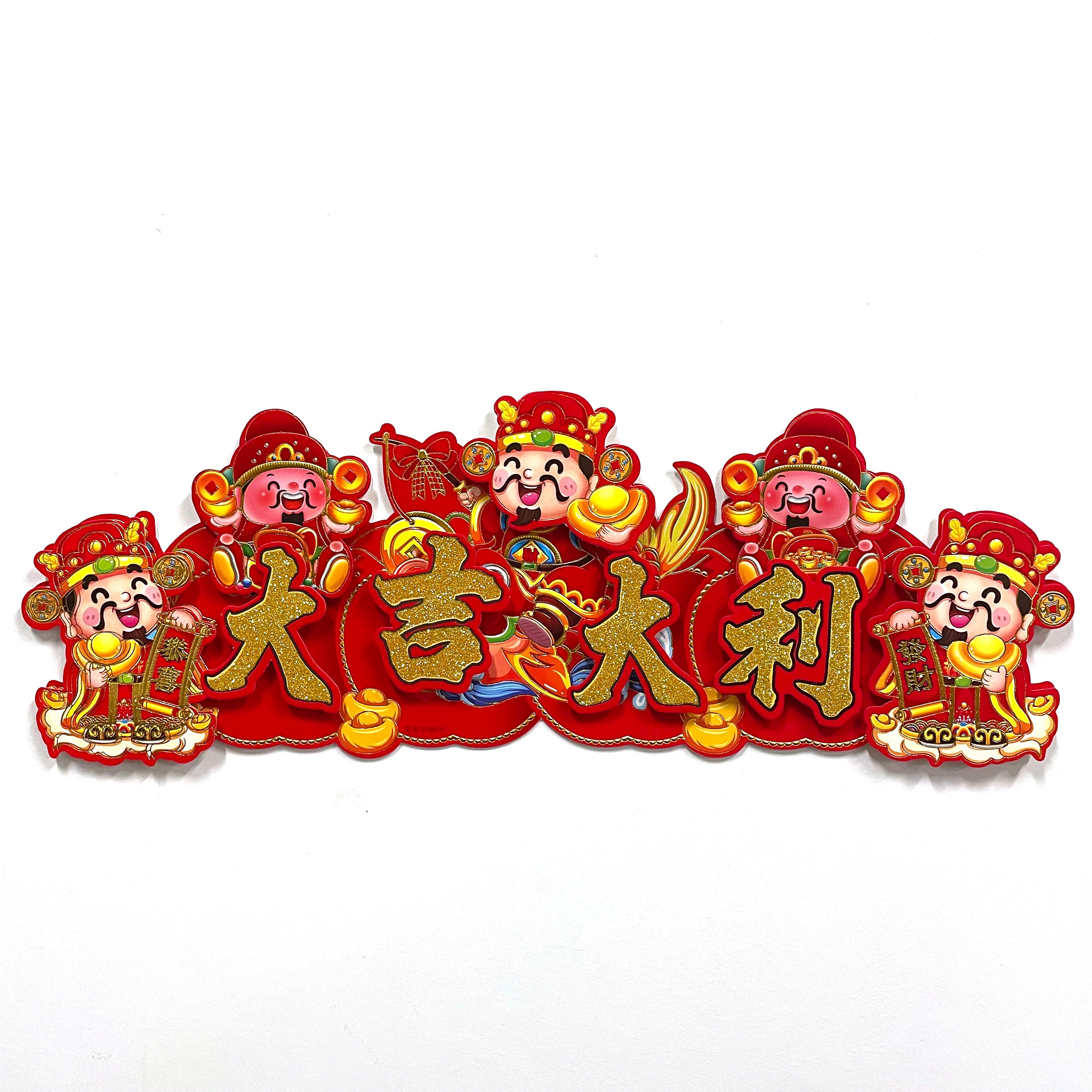 Chinese New Year Money God Door Hanging - Auspicious Decor for Home & Office, Perfect for Lunar New Year Celebrations & Festive Decorations