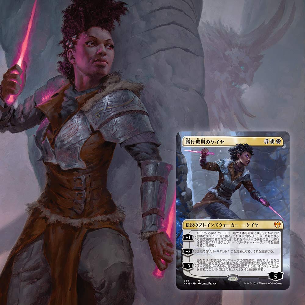 Magic: The Gathering Kaldheim Set Booster Box - 30 Packs (360 Cards) | Wizards of The Coast | Collectible Trading Card Game for Deck Building & Tournaments