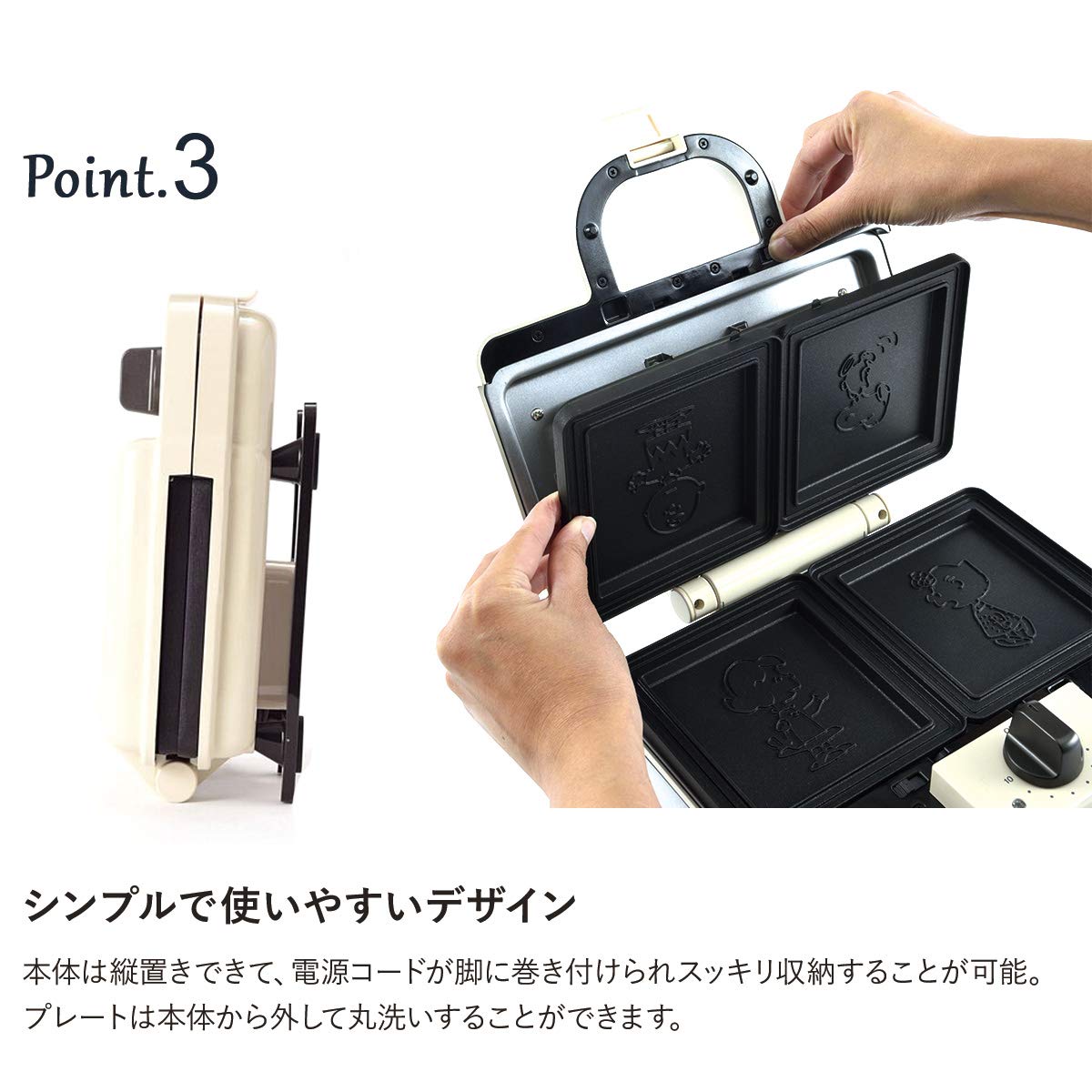 BRUNO Peanuts Hot Sandwich Maker Double Plate BOE069-ECRU White | Japanese Import | Perfect for Breakfast, Snacks & Party Food Preparation