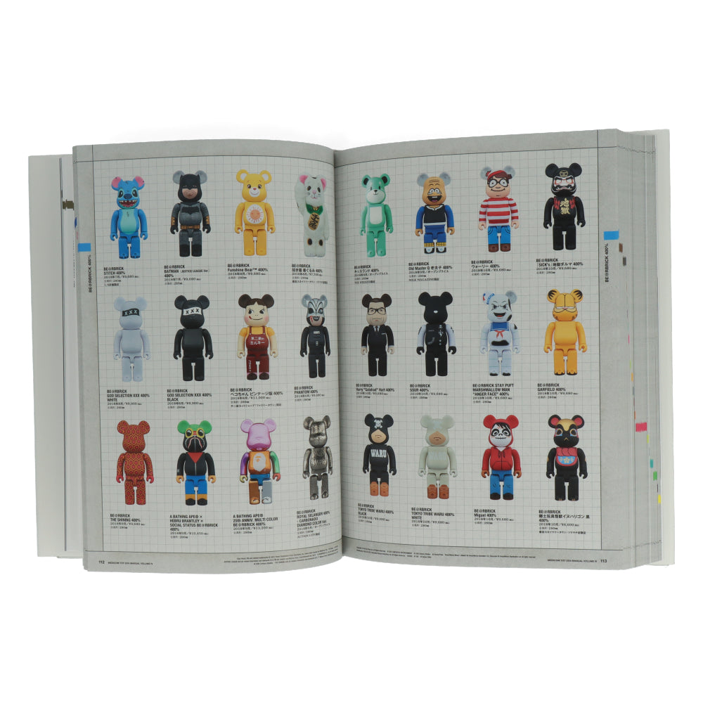Medicom Toy 25th Anniversary Book Manual Volume IV - Collector's Edition Art Book for Toy Enthusiasts & Design Inspiration