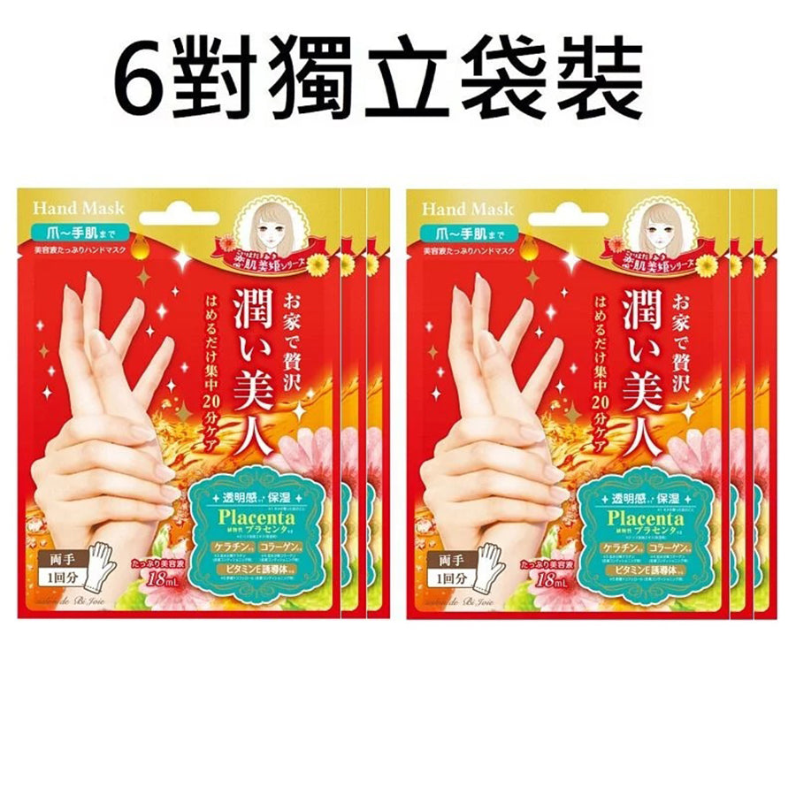 SALON DE BI JOIE Plant Placenta Hand Mask 6 Pack - Hydrating & Nourishing Hand Care Treatment for Dry Skin - Perfect for Spa, Home Relaxation & Gift Giving