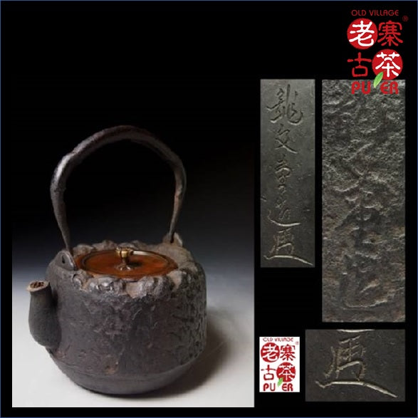 Authentic Kyoto Tetsubin Iron Teapot - Rynbundo Ryumon-do First Generation Daikoku Juro Doan Style Japanese Cast Iron Teakettle | Perfect for Tea Ceremony, Home Decor & Gift Giving