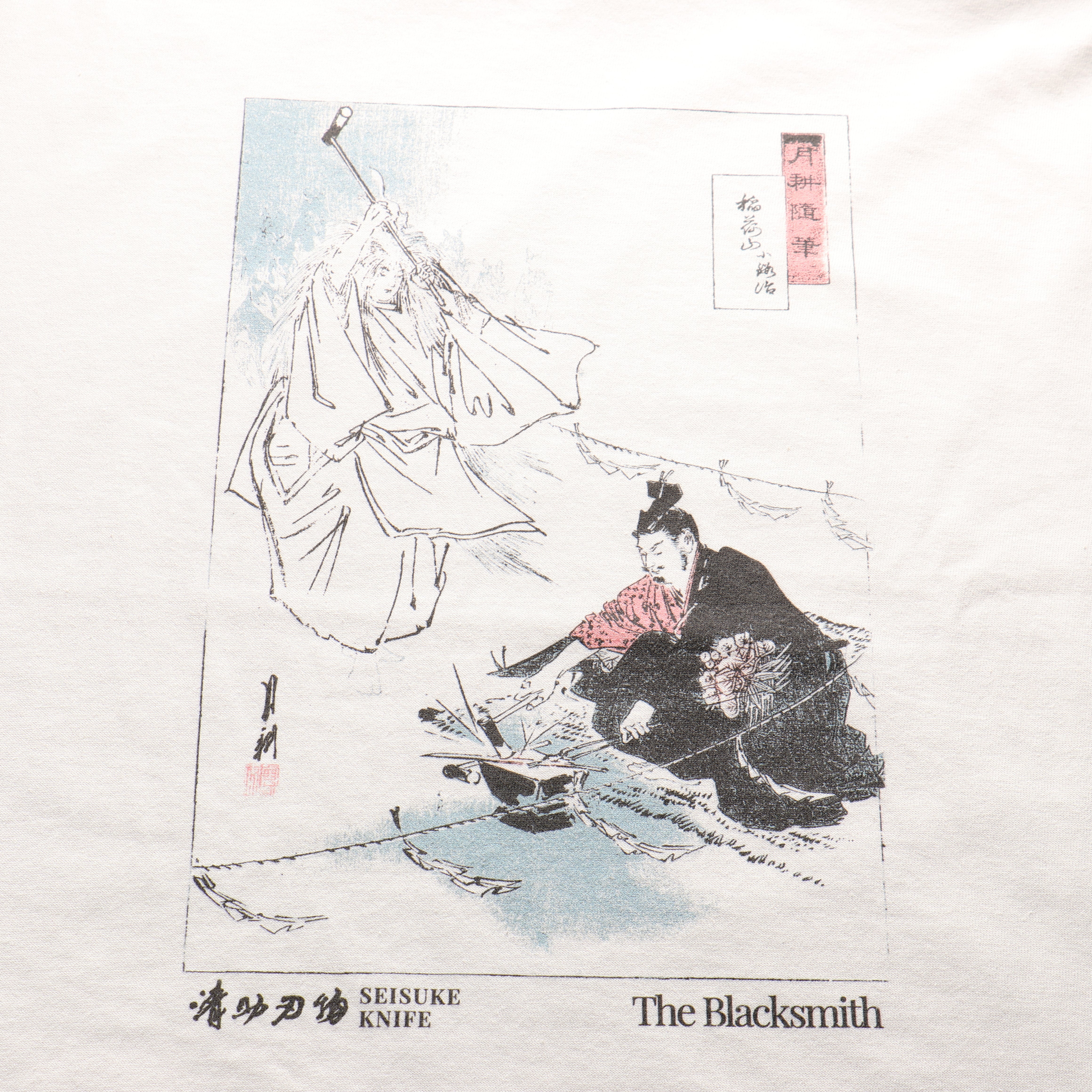 Seisuke Blacksmith Graphic T-Shirt - Beige XL | Vintage Japanese Design, Comfortable Cotton Tee for Casual Wear & Anime Fans