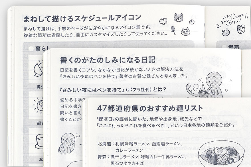 Hobonichi Techo 2025 Planner - Japanese Original Book with April Start Date | Spring Edition | Perfect for Journaling, Bullet Journal & Daily Planning