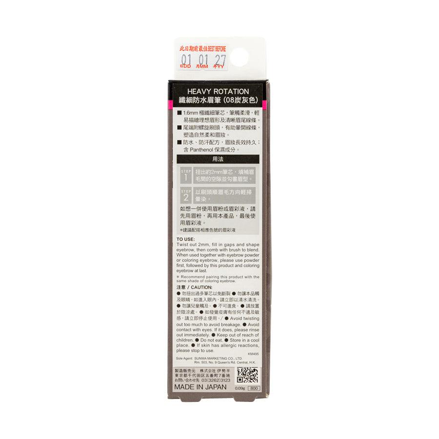 HEAVYROTATION Eyebrow Pencil - 08 Ash Gray (0.09g) | Natural-Looking Eyebrow Makeup, Long-Lasting & Waterproof | Perfect for Daily Use, Professional Makeup & Special Occasions