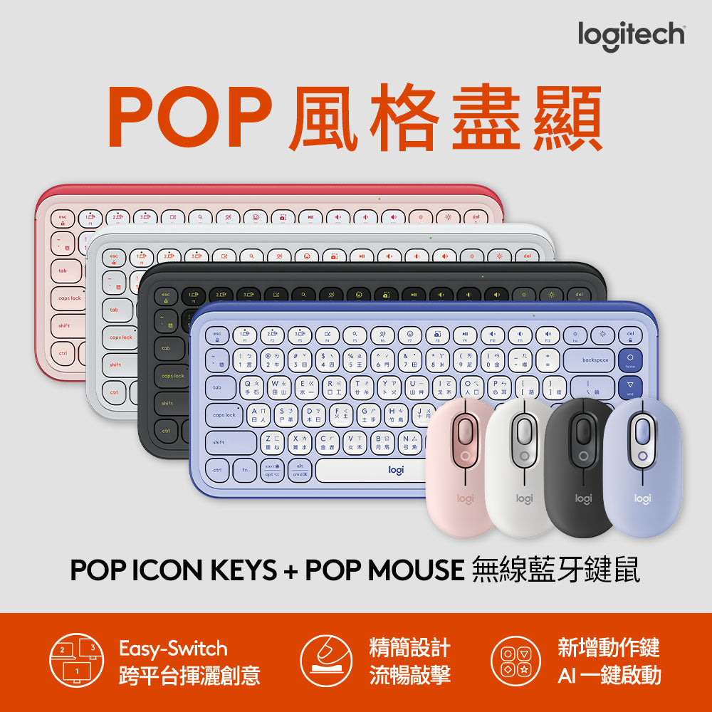 Logitech POP ICON KEYS Wireless Keyboard + POP MOUSE Wireless Mouse Combo (Customizable) - Perfect for Home Office, Gaming & Productivity