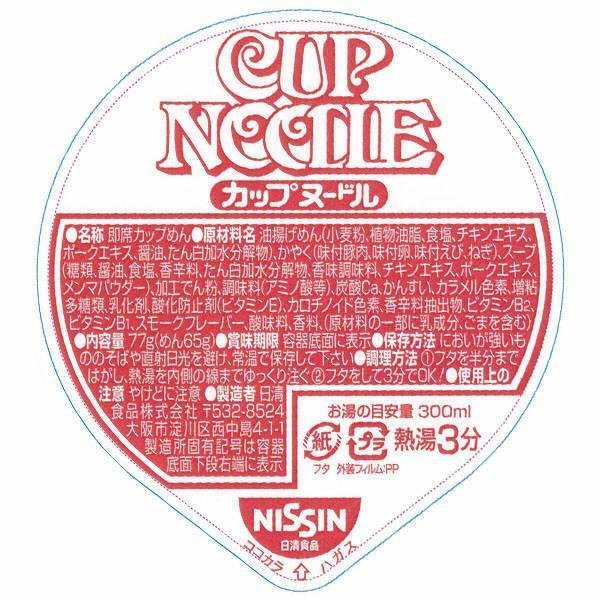 Nissin Instant Cup Noodles Soy Sauce Flavor (Pack of 6) - Quick & Easy Japanese Ramen for Office Lunch, College Dorm, or Emergency Food Supply