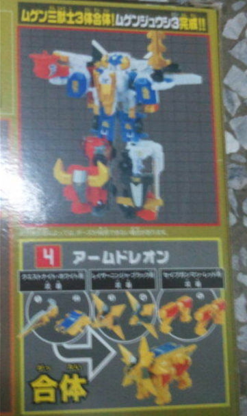 Bandai Machine Robo Mugenbine SP02 Roid General 3-Piece Action Figure Set - Limited Toys R Us Exclusive - Perfect for Collectors & Robot Toy Enthusiasts - Great for Display, Play & Anime Collections