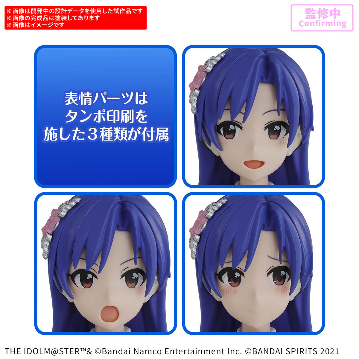 Bandai 30 Minutes Sisters 30MS The Idolmaster Chihaya Kisaragi 20th Anniversary Model Kit - Anime Figure Building Set for Collectors & Hobbyists - Perfect for Display, Cosplay Props & Gift Giving