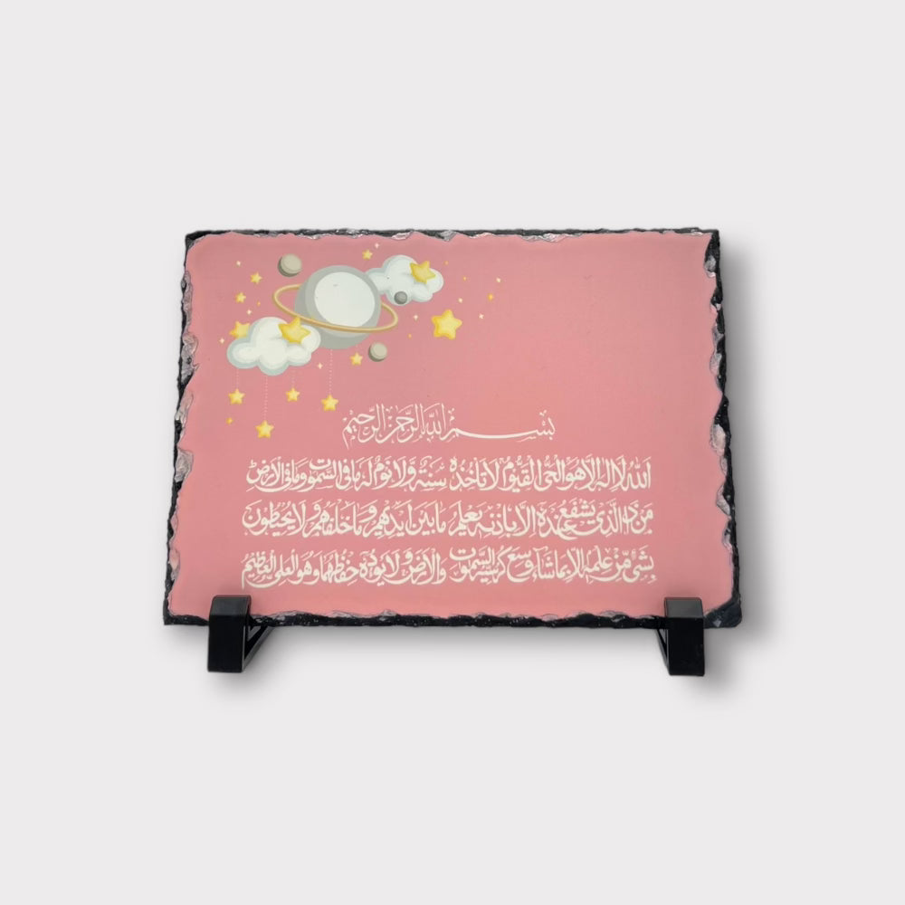Beautiful Ayatul Kursi Islamic Slate for Girls - Perfect for Home Decor, Gift & Prayer Room
