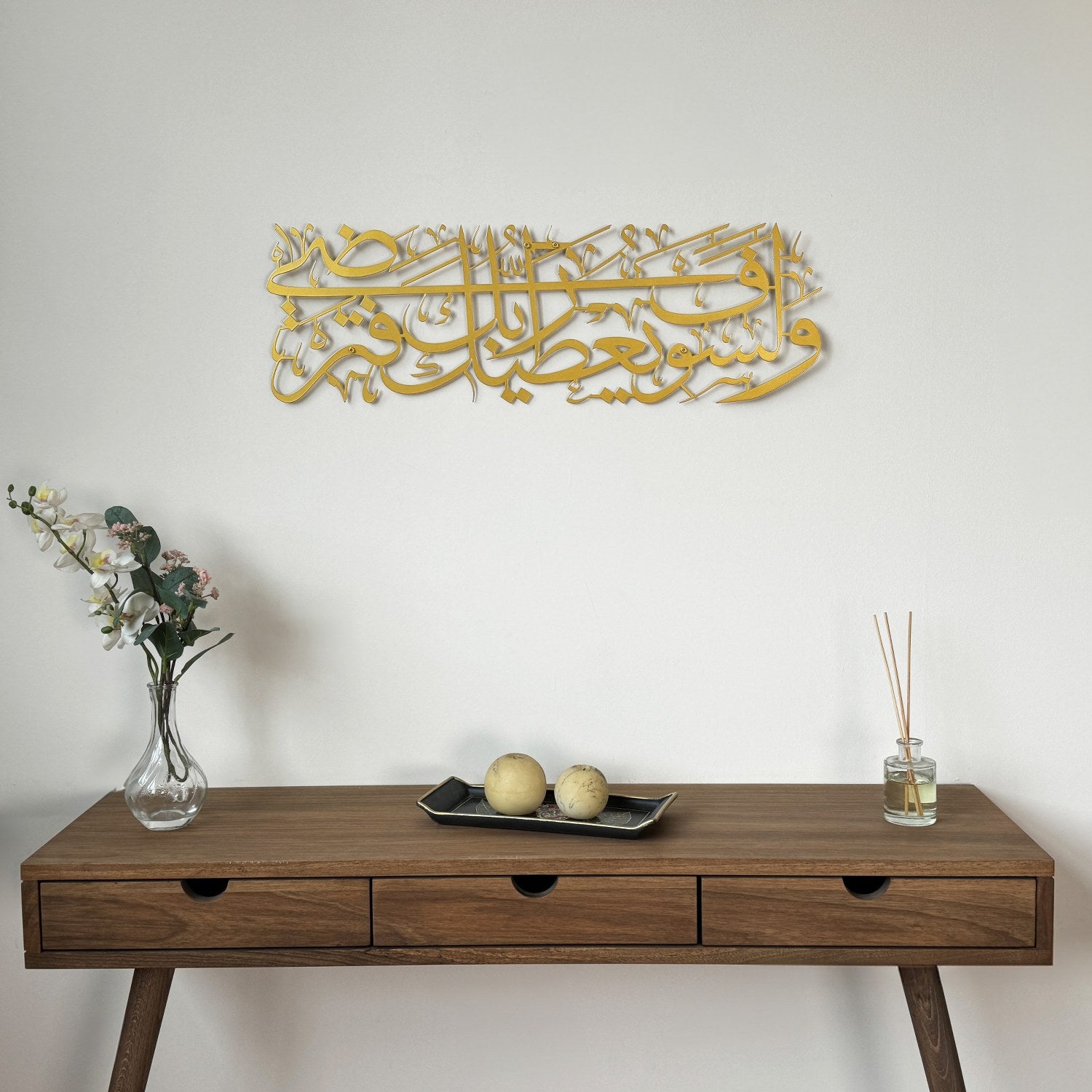 Beautiful Surah Ad Duha Ayat 5 Metal Islamic Wall Art - Quran Verse Home Decor for Living Room, Bedroom & Mosque - Perfect Muslim Gift for Housewarming & Eid