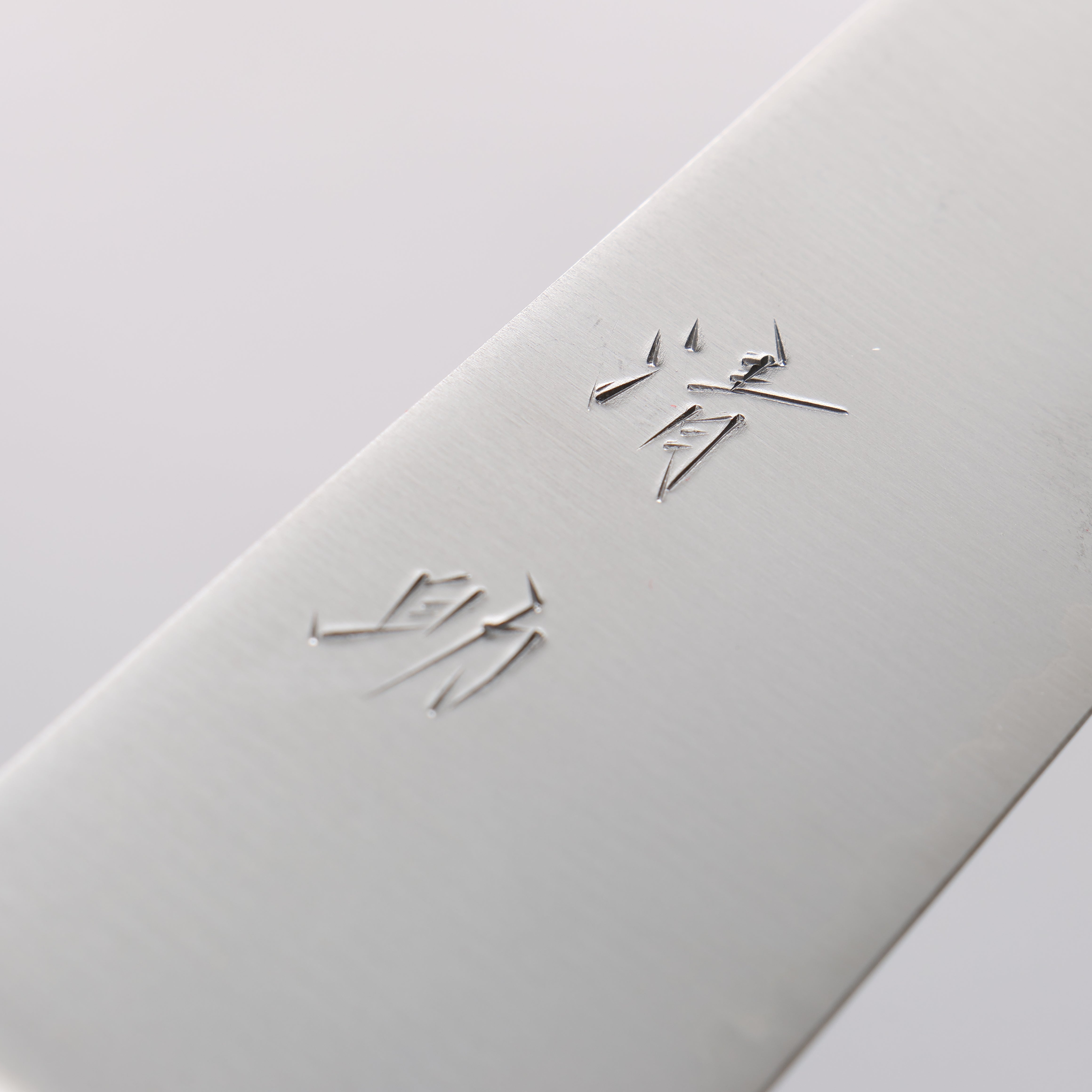 Premium Seisuke SG2 Sujihiki 240mm Japanese Slicing Knife with Brown Pakkawood Handle - Perfect for Sushi, Sashimi & Meat Carving