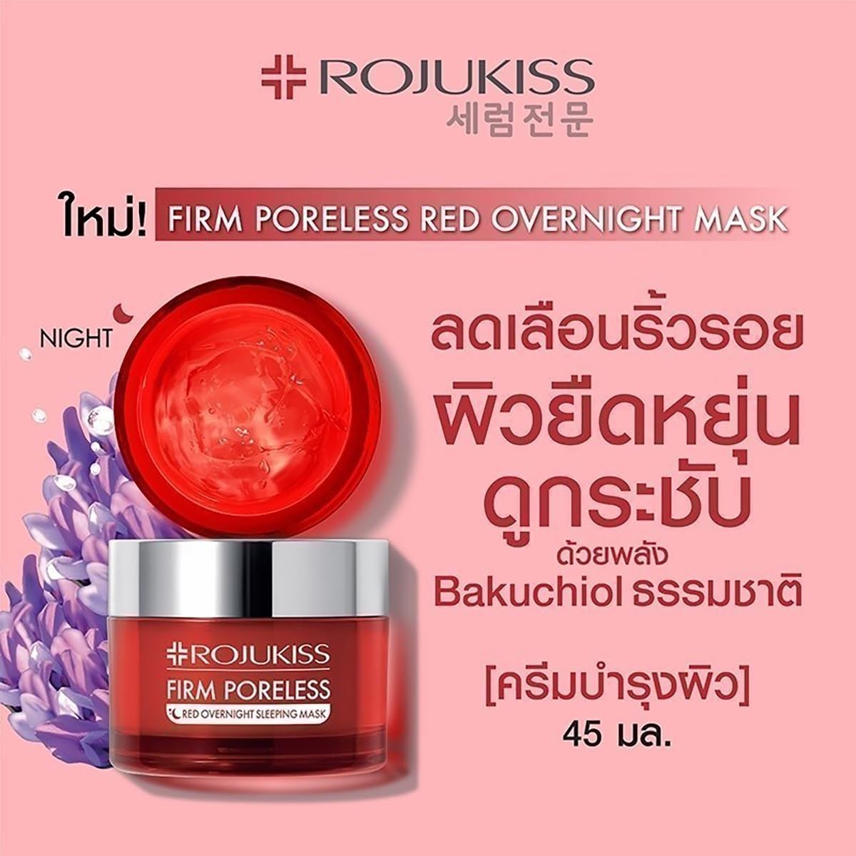 12-Piece 45ml/Box Rojukiss Firming & Poreless Red Day Cream & Overnight Sleeping Mask Set - Moisturizing & Nourishing for Smooth Skin | D675 by Thaigiftshop [Free Tomato Facial Mask Included] | Perfect for Daily Skincare & Nighttime Hydration