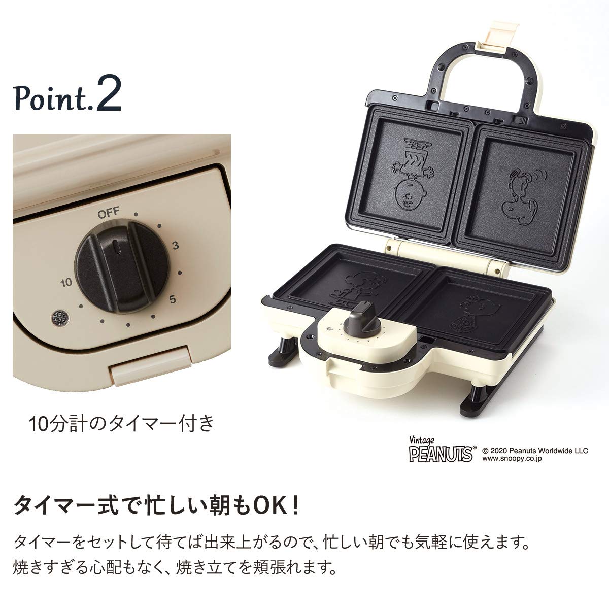 BRUNO Peanuts Hot Sandwich Maker Double Plate BOE069-ECRU White | Japanese Import | Perfect for Breakfast, Snacks & Party Food Preparation