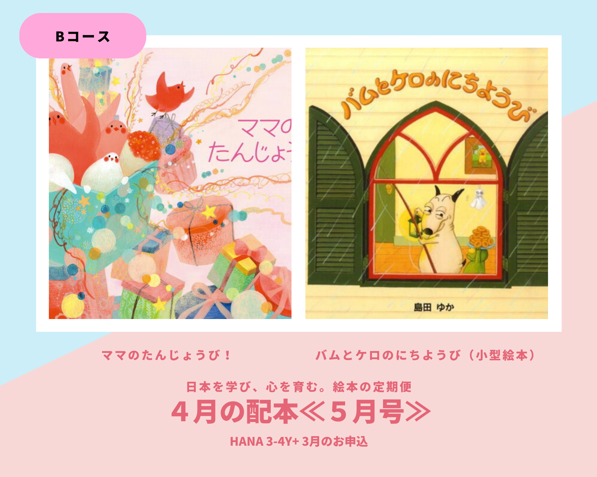 Japanese Hiragana & Katakana Learning Book - HANA 3 4 Years Old - Cultivate Mind & Heart with Traditional Japanese Textbook | Perfect for Preschool Education & Early Childhood Language Development