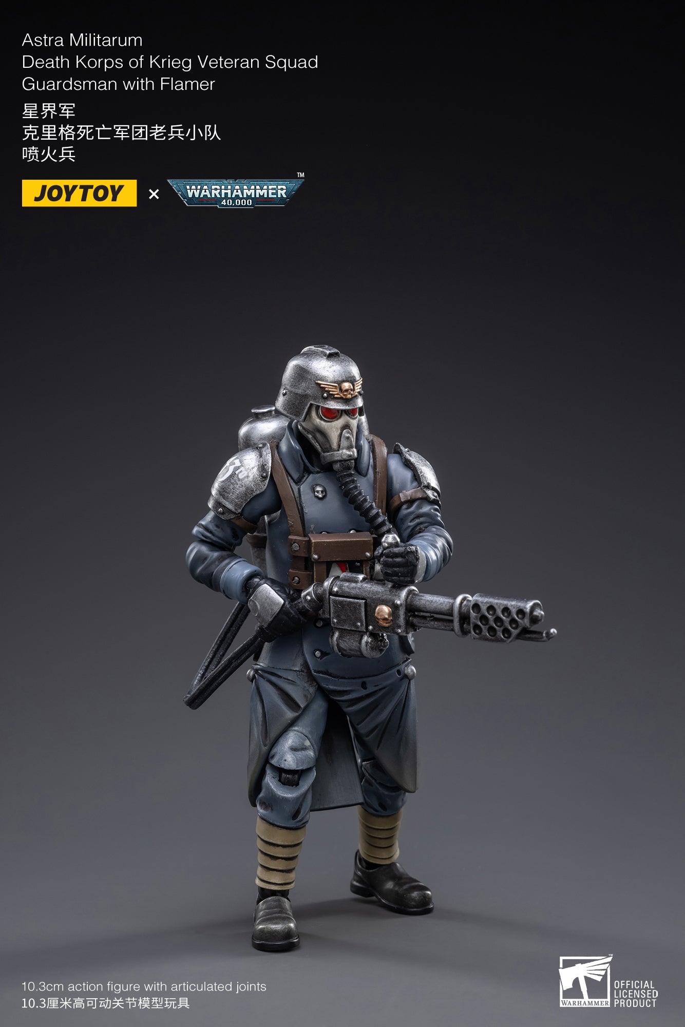 JOYTOY 1/18 Scale Warhammer 40K Action Figure - Astra Militarum Death Korps of Krieg Veteran Squad (Reissue) | Collectible Military Model for Display & Tabletop Gaming