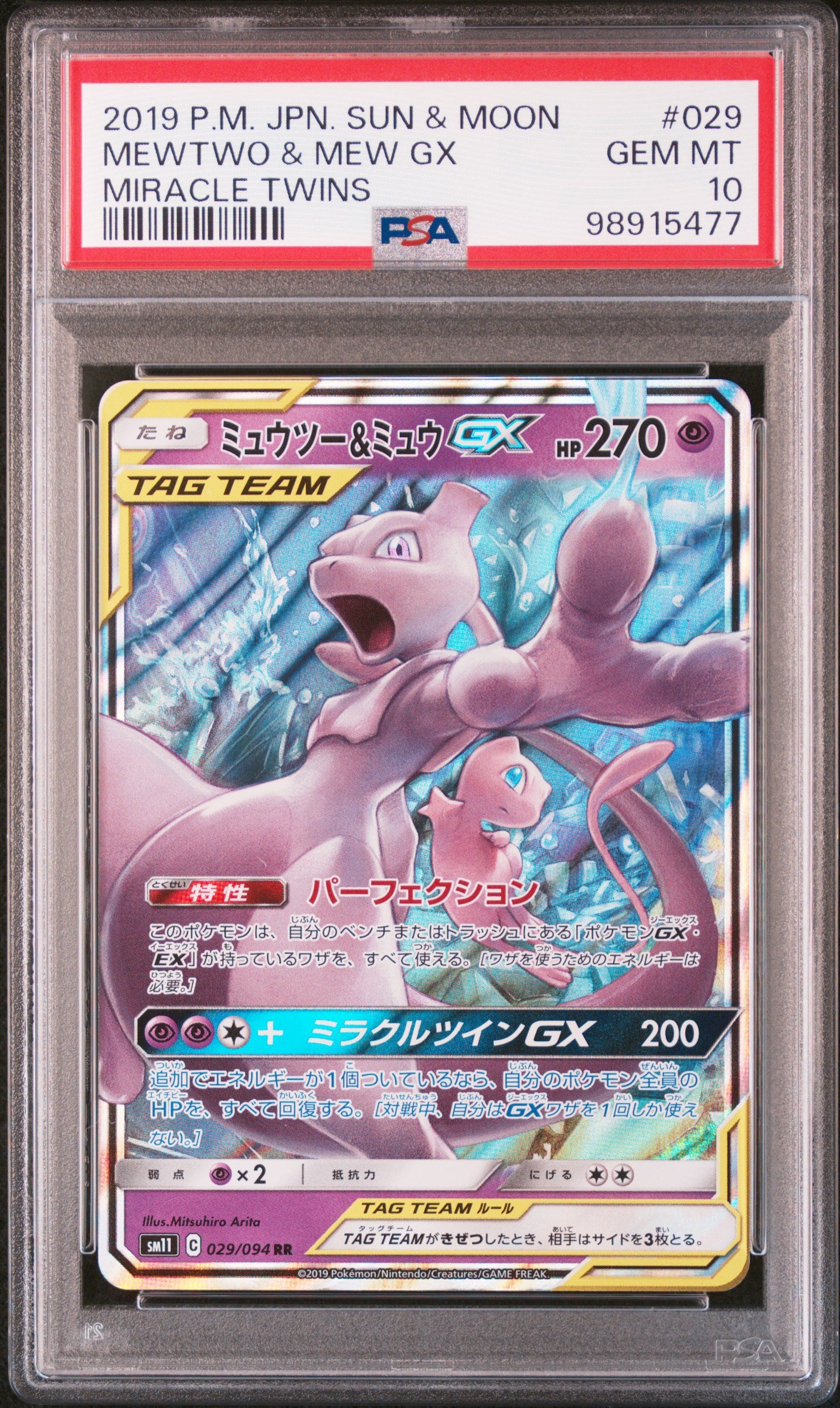 2019 P.M. JPN MIRACLE TWINS MEWTWO & MEW GX 029/064 PSA 10 GEM MINT Pokemon Card - Rare Collectible for Trading Card Game Players & Investors