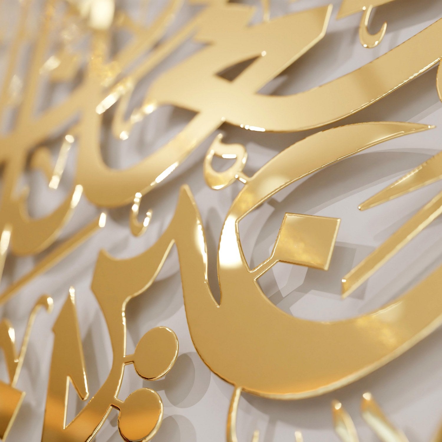 Beautiful Metal Islamic Wall Art - Surah Al Furqan Verse 74 - Quranic Calligraphy Home Decor for Living Room, Mosque & Office