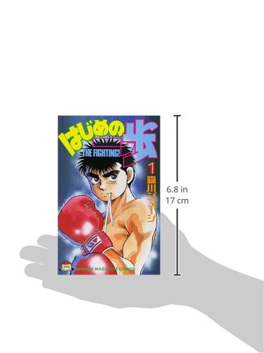 Hajime no Ippo Japanese Manga Vol. 1 - Boxing Sports Comic Book for Anime Fans & Collectors | Perfect Gift for Manga Lovers & Boxing Enthusiasts