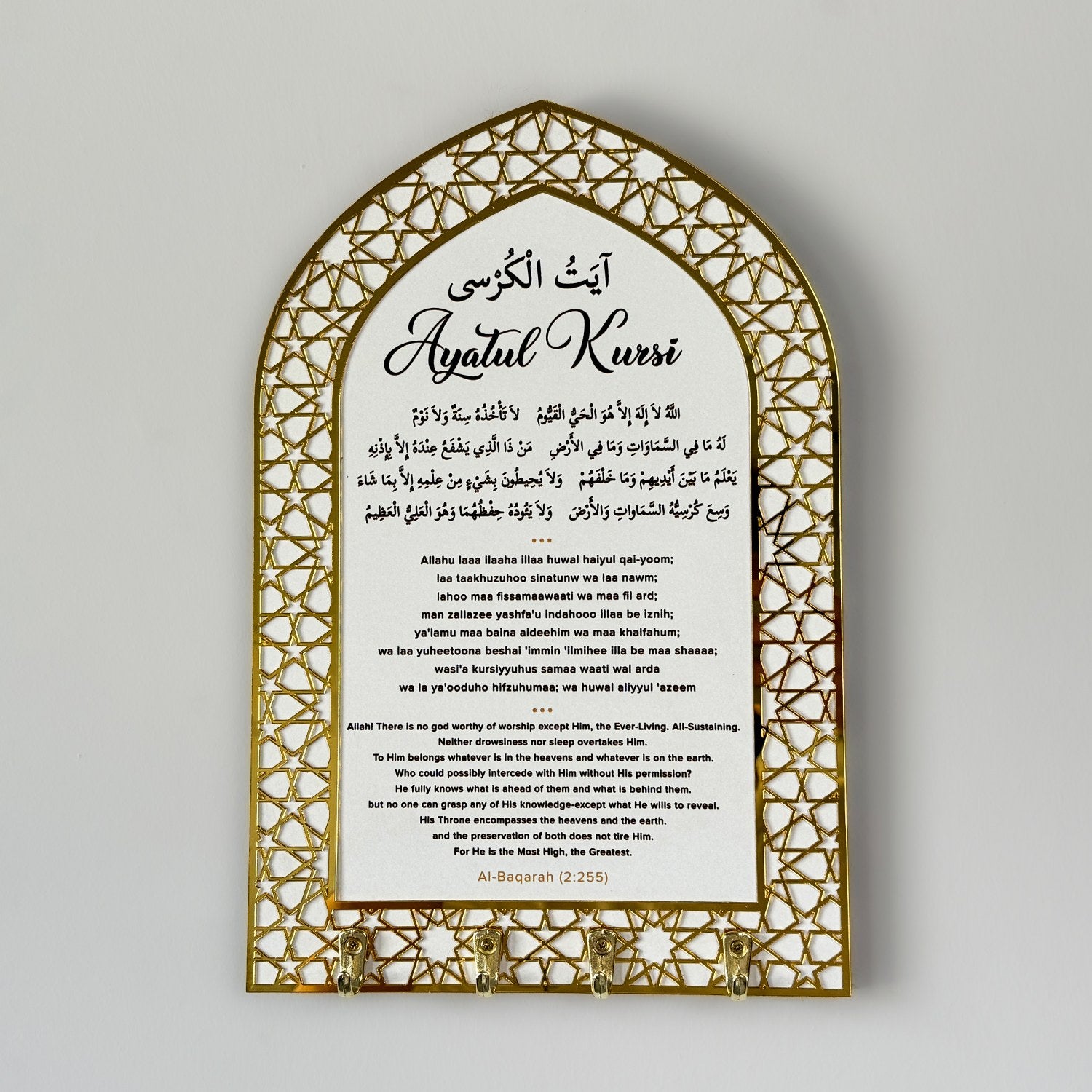 Ayatul Kursi Islamic Key Holder with Mihrab Design - Muslim Home Decor for Wall Hanging, Gift & Prayer Room Decoration