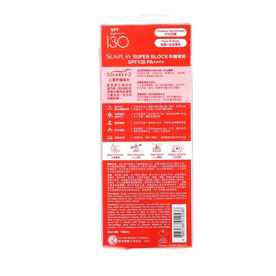 SUNPLAY Super Block UV Body Mist SPF130 PA++++ - Lightweight Sunscreen Spray for All-Day Protection - Perfect for Beach, Pool & Outdoor Activities