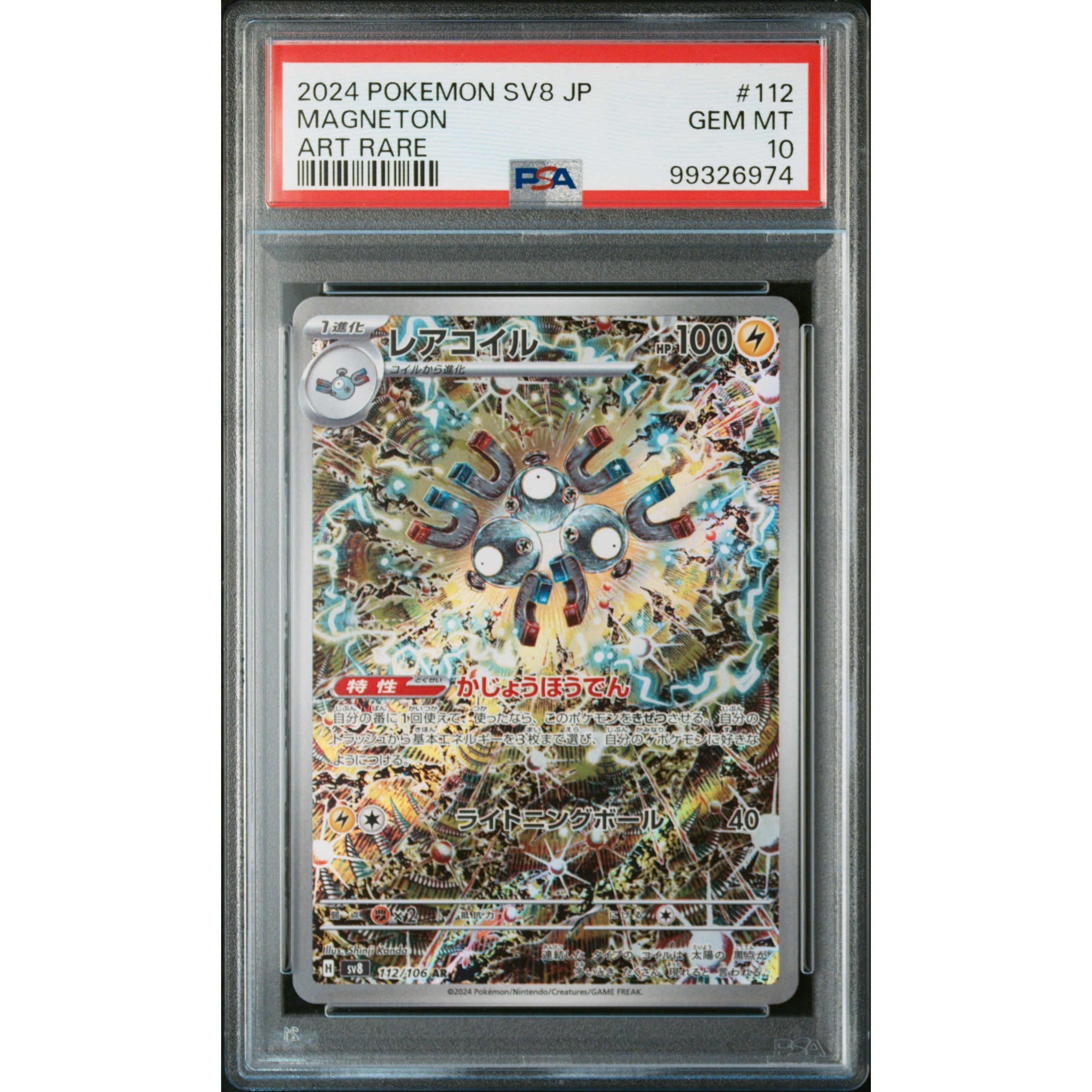 2024 Pokemon Japanese Electric Breaker Magneton 112/106 PSA 10 Graded Card - Rare Collectible for Trading Card Game Players & Pokemon Fans