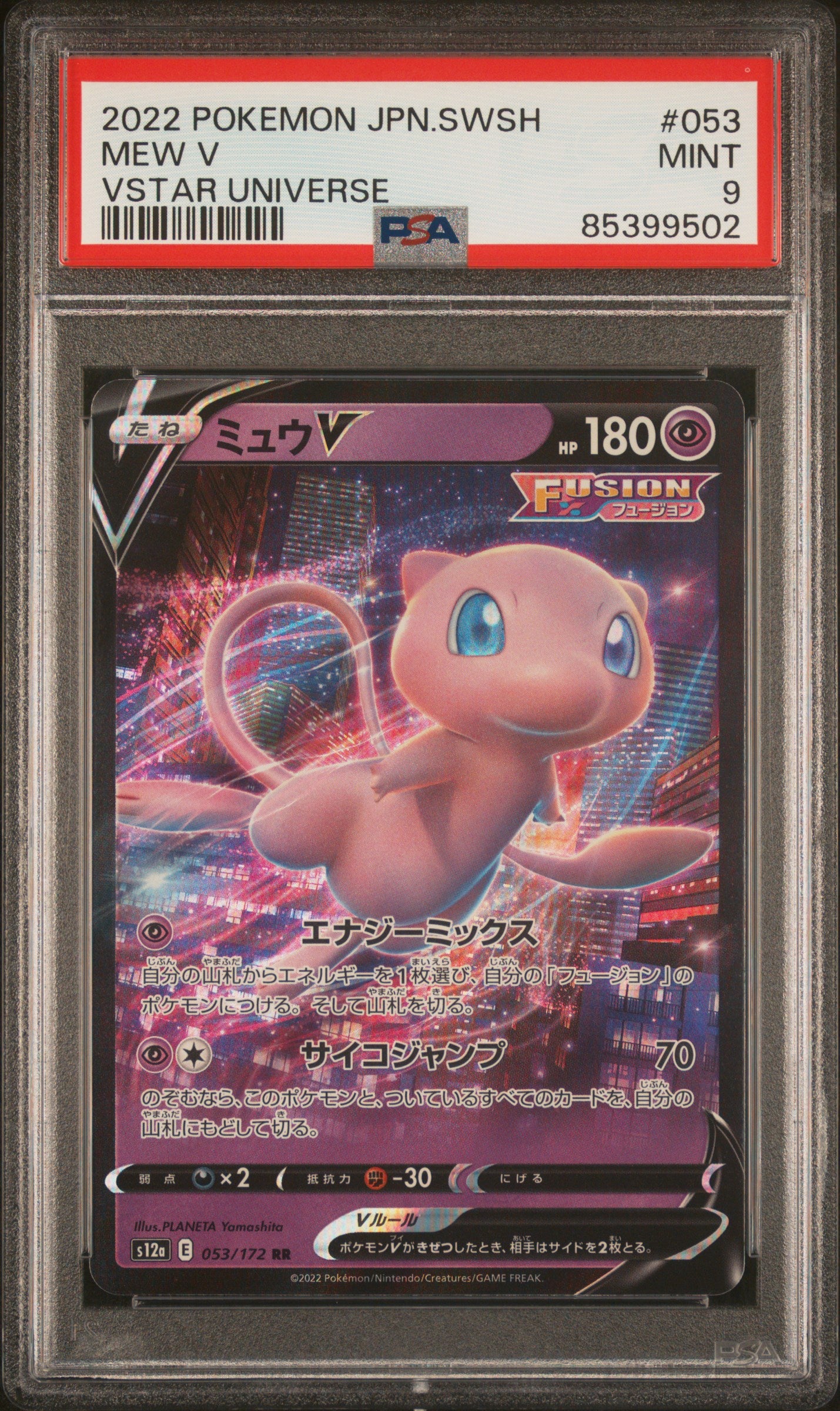 2022 Pokemon Japanese Sword & Shield VSTAR Universe Mew V #53 PSA 9 Graded Card - Rare Collectible for Trading Card Game (TCG) Players & Pokemon Fans - Perfect for Display, Investment & Competitive Play
