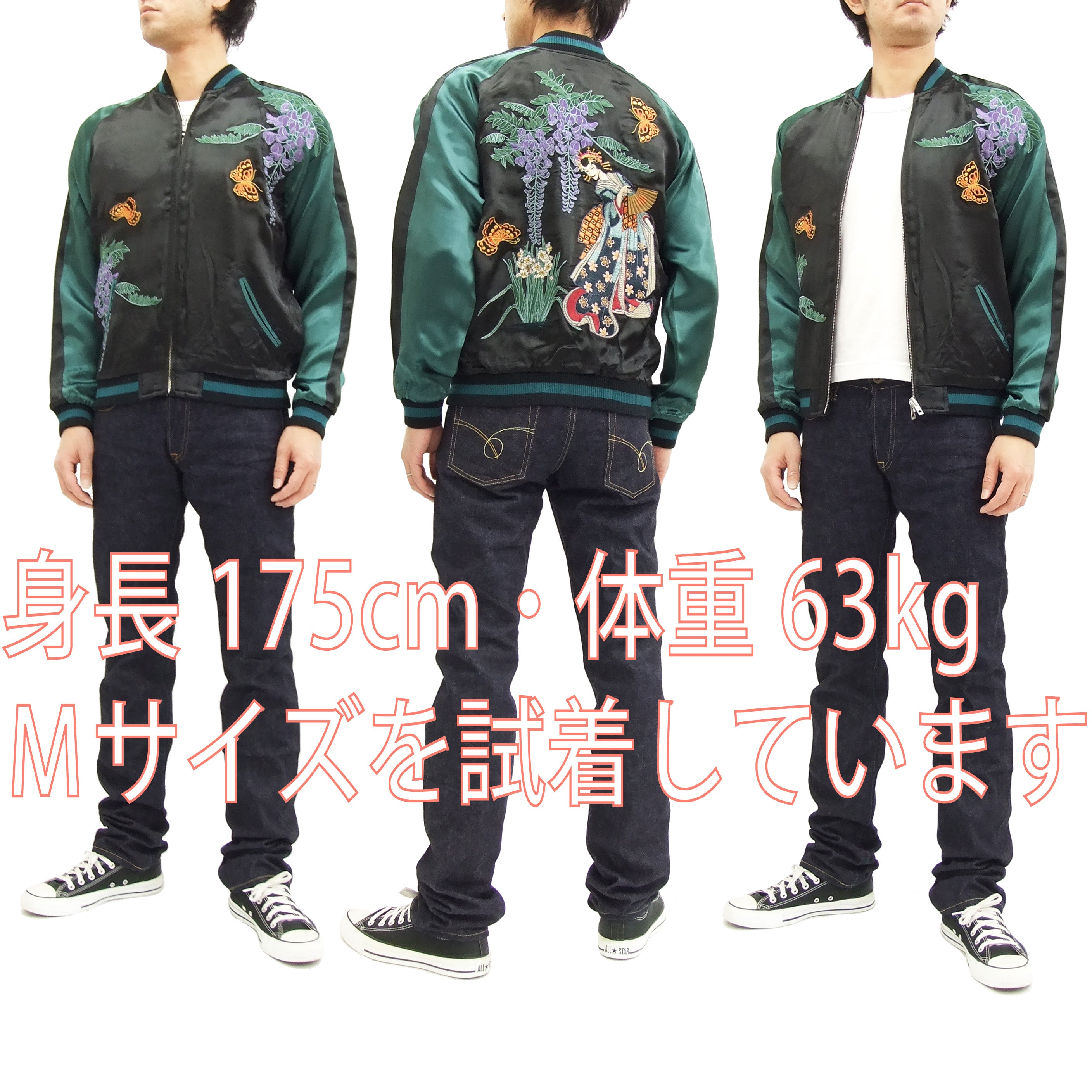 Hanatabi Gakudan Men's Japanese Souvenir Jacket - Vintage Maiko Sukajan Bomber with Embroidery (SSJ 007) | Perfect for Streetwear, Cosplay & Anime Conventions