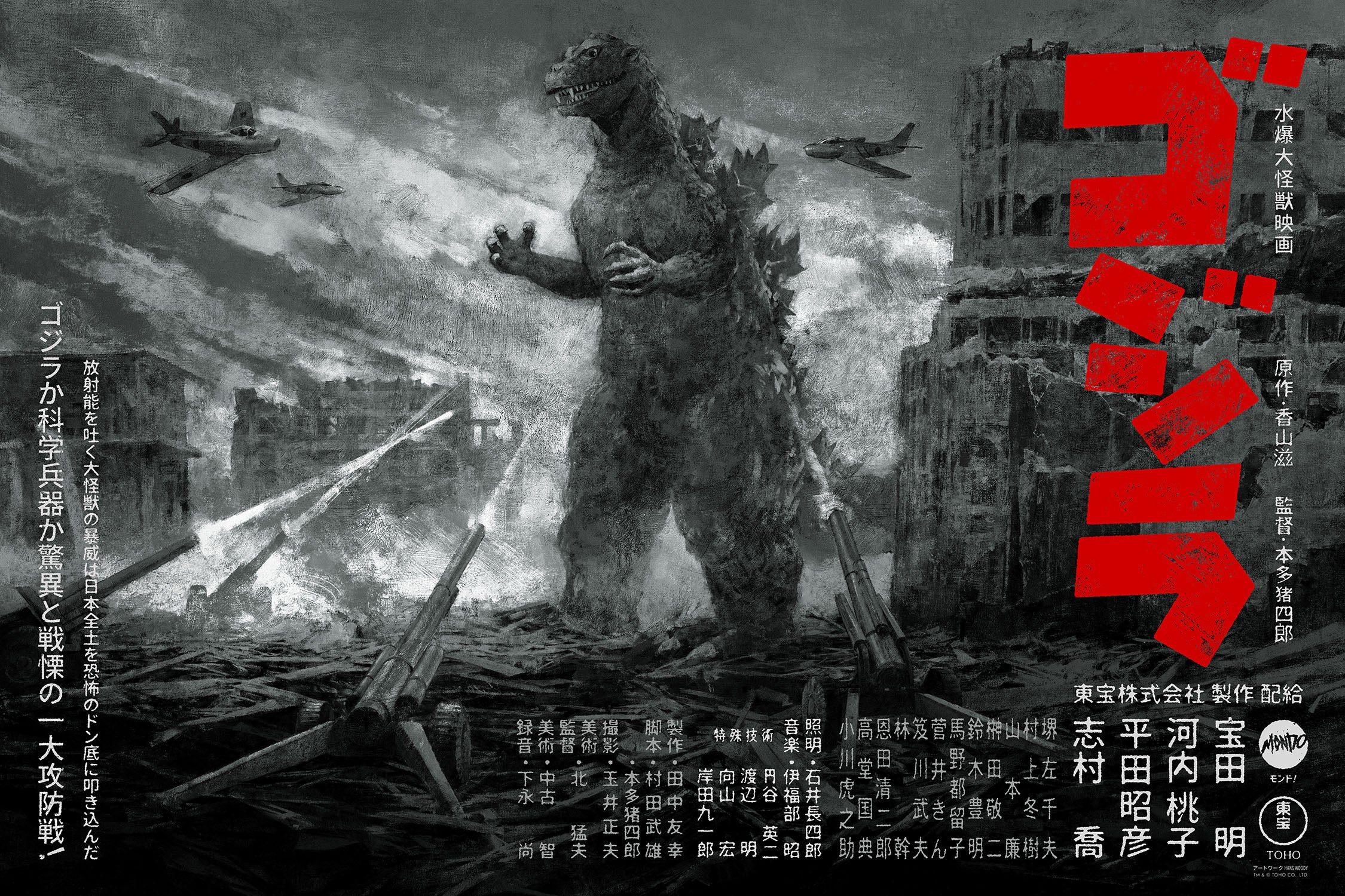 Godzilla Movie Poster - High Quality 4-Piece Set for Home Theater & Man Cave Decor - Perfect for Fans & Collectors
