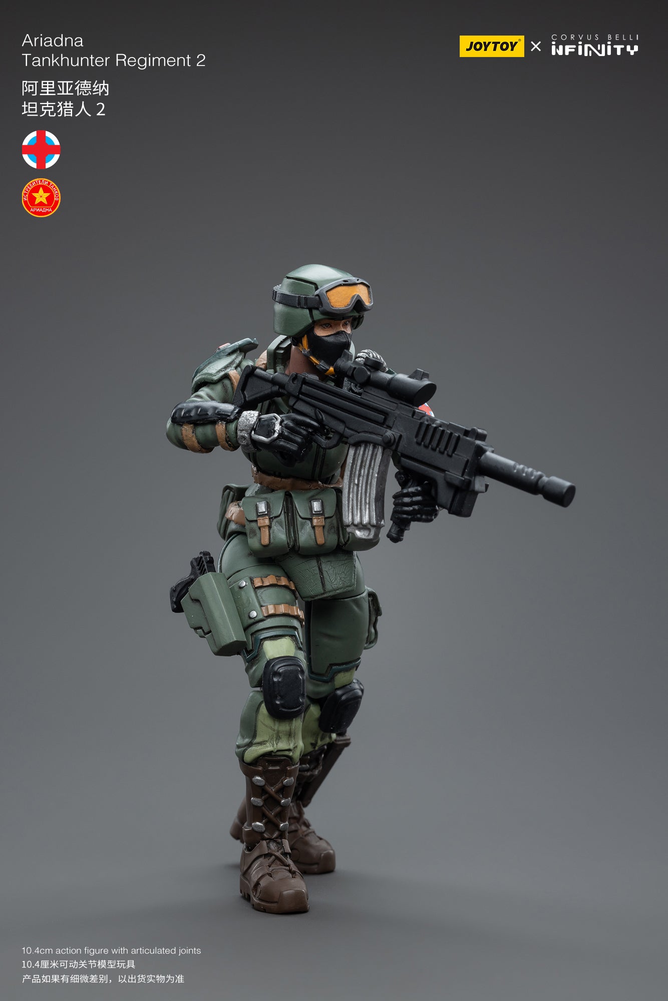 1/18 JOYTOY 3.75 Inch Military Action Figure - Infinity Ariadna Tankhunter Regiment 2 Collectible Model Toy | Perfect for Display, Wargaming, and Sci-Fi Collections